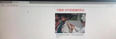 長(zhǎng)生生物官網(wǎng)被黑：不搞你，對(duì)不起祖國(guó)的花朵！疫苗案主角長(zhǎng)生生物今天開(kāi)盤(pán)前突然公告臨時(shí)停牌，避免了股價(jià)繼續(xù)暴跌。有消息稱(chēng)，長(zhǎng)生生物官網(wǎng)首頁(yè)被黑客攻擊，并配圖“不搞你對(duì)不起祖國(guó)的花朵”