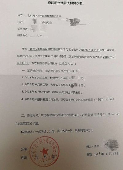 拉手網(wǎng)拖欠工資、裁員倒閉：從團(tuán)購第一到悲情落幕