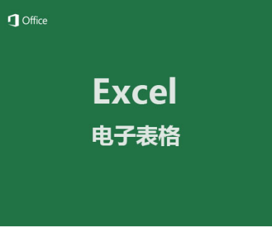 鄭州辦公軟件培訓班，電腦文員培訓班，學習辦公軟件速成班，office辦公自動化 鄭州辦公軟件培訓班，電腦文員培訓班，學習辦公軟件速成班，office辦公自動化