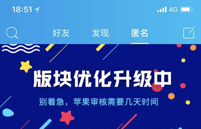 北京市網(wǎng)信辦、公安局約談脈脈，責令關(guān)閉匿名版塊