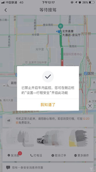 滴滴出行的車內(nèi)監(jiān)控應(yīng)對(duì)措施，再度證明了它缺少企業(yè)文化