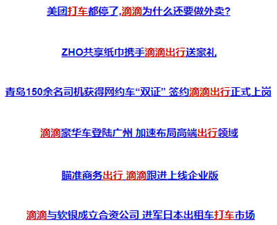 滴滴出行的車內(nèi)監(jiān)控應(yīng)對(duì)措施，再度證明了它缺少企業(yè)文化