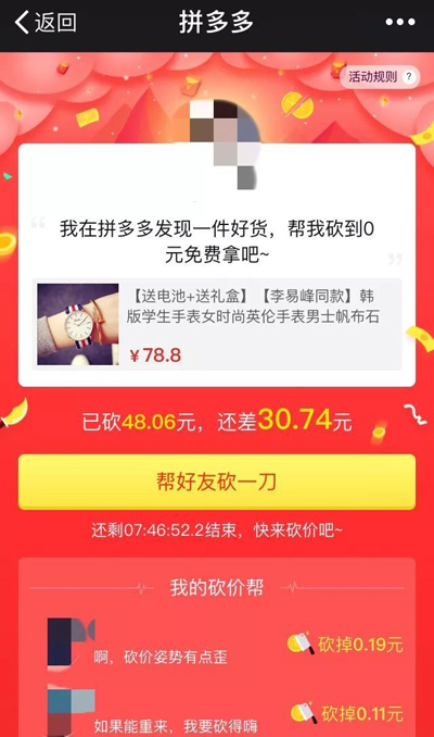 拼多多商品涉嫌售假，央視評論：拼再多不售假是底線！