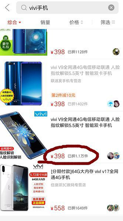 在淘寶和拼多多爆紅、售價400塊的vivi手機是個什么鬼？