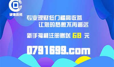 APP在線理財(cái)理財(cái)平臺(tái)深圳誠(chéng)德投資-還在墨守成規(guī)吃利息嗎-讓你慧眼識(shí)珠日進(jìn)斗金！