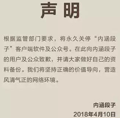 內(nèi)涵段子“借尸還魂”？化身皮皮蝦重新上線應(yīng)用商店