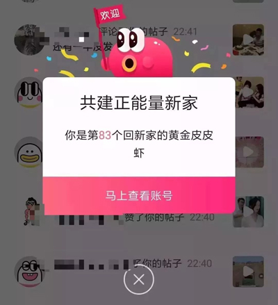 內(nèi)涵段子“借尸還魂”？化身皮皮蝦重新上線應(yīng)用商店