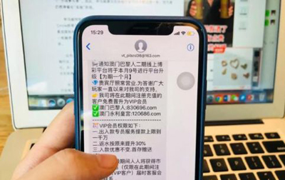 iMessage垃圾信息與垃圾短信不同，法律有缺失！