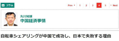 共享單車(chē)爆火態(tài)勢(shì)下，為何無(wú)法攻克日本市場(chǎng)？