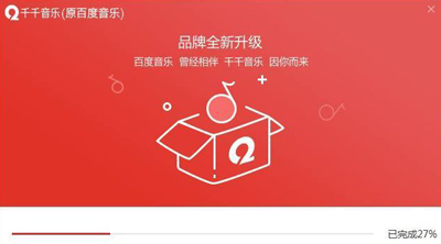 百度音樂改名，賣情懷能否贏回市場？
