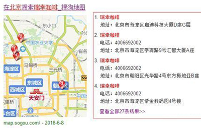 半年時間席卷一二線城市，深度拆解瑞幸咖啡營銷套路