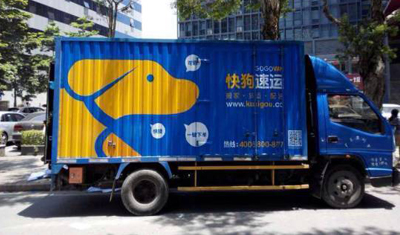 天貓是貓，京東是狗…為什么 58 速運就不能用快狗？