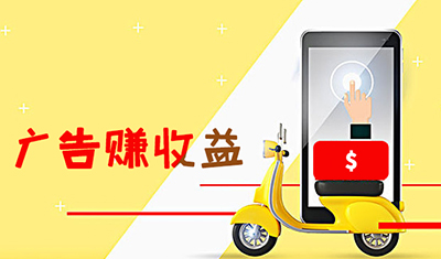 好站購買：廣告收益穩(wěn)定，PV1000每月