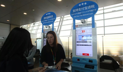 支付寶在韓國推出全球首個(gè)無紙化退稅服務(wù)