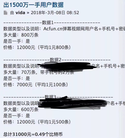 誰在盜用我的微博、微信和 QQ？！
