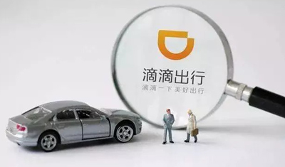 小桔車服陳熙：小桔車服年化交易額突破600億元