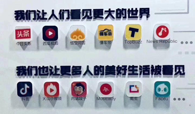 頭條系被打壓的真正原因，抖音究竟動了誰的奶酪？
