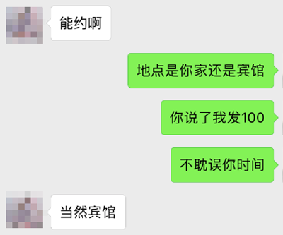 探秘二手交易平臺，騙紅包、特殊服務應有盡有