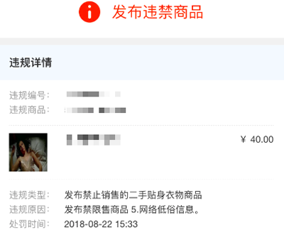探秘二手交易平臺，騙紅包、特殊服務應有盡有