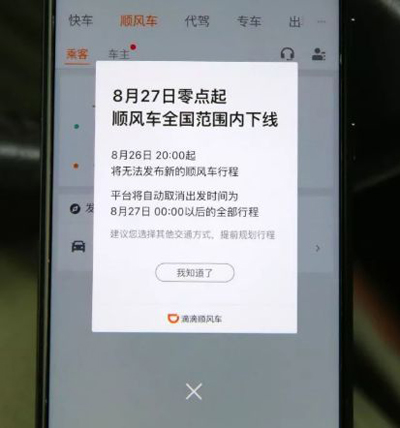 滴滴生死局：不行善就是作惡
