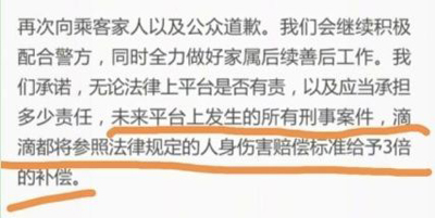 滴滴生死局：不行善就是作惡