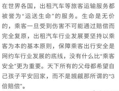 滴滴生死局：不行善就是作惡