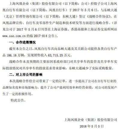 共享單車(chē)錢(qián)「燒空」，供應(yīng)商們也該另覓出路了