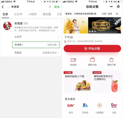 微信悄悄開放模糊搜索，社交電商真的要發(fā)力了！