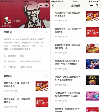 微信悄悄開放模糊搜索，社交電商真的要發(fā)力了！