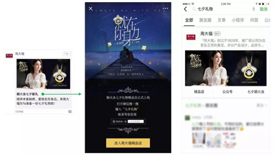微信悄悄開放模糊搜索，社交電商真的要發(fā)力了！