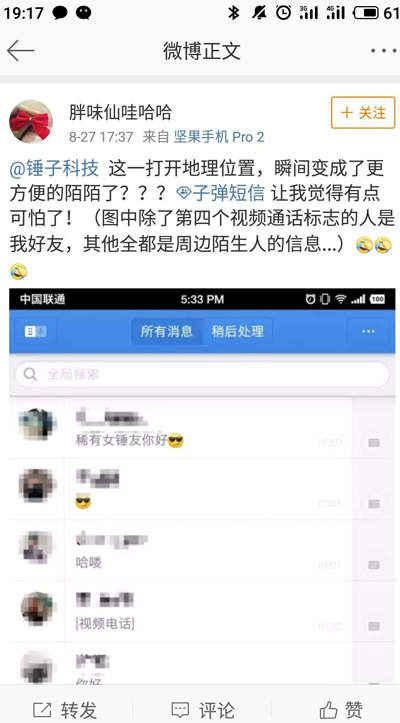 子彈短信10天暴增400萬(wàn)用戶反讓陌陌總裁王力涉嫌同業(yè)競(jìng)爭(zhēng)？