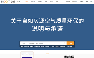 自如甲醛再超標(biāo)，客服稱：6月1日前入住的需自行檢測(cè)空氣