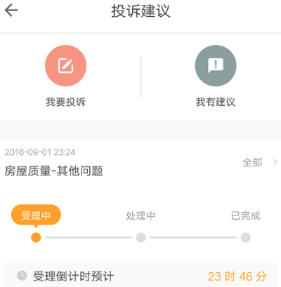 自如甲醛再超標(biāo)，客服稱：6月1日前入住的需自行檢測(cè)空氣