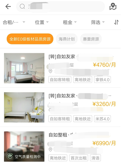 自如甲醛再超標(biāo)，客服稱：6月1日前入住的需自行檢測(cè)空氣