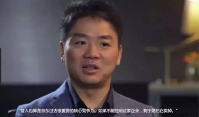 阿里是一群人的，京東是一個(gè)人的