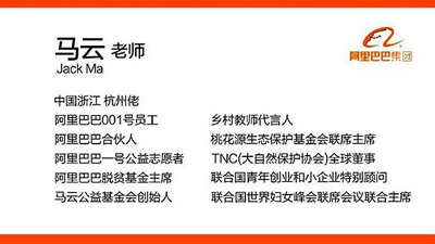 “悔創(chuàng)阿里”的馬云終于走向了行為藝術的巔峰