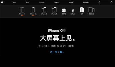 舊款落幕：蘋(píng)果已停止銷售iPhone SE/6s/X