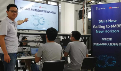 華為率先完成中國(guó)5G技術(shù)研發(fā)試驗(yàn)第三階段SA功能測(cè)試