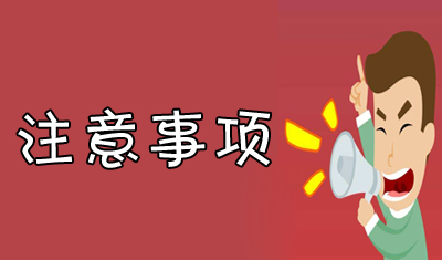 網(wǎng)站交易價格影響因素有哪些？網(wǎng)站交易有哪些注意事項？