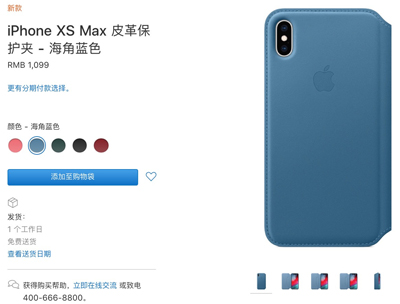 新iPhone太貴？你可能連iPhone手機(jī)殼都買(mǎi)不起