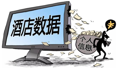 華住5億條個人信息泄露事件嫌疑人被抓，其曾欲敲詐