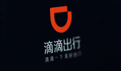 滴滴上半年虧損40億？不出車、不出人還抽成的公司虧在哪兒？
