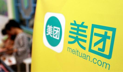 美團(tuán)今日港交所正式掛牌，估值至少483億美元