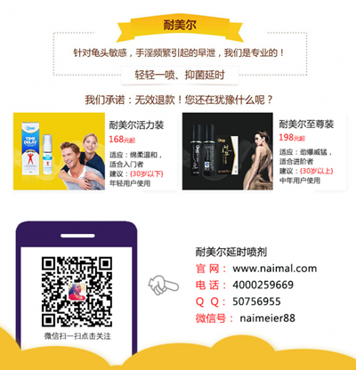 正規(guī)的延時噴劑有哪些，推薦最好正規(guī)的延時噴劑