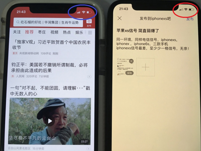 蘋(píng)果信號(hào)門：一萬(wàn)多就買個(gè)經(jīng)常無(wú)服務(wù)的手機(jī)？