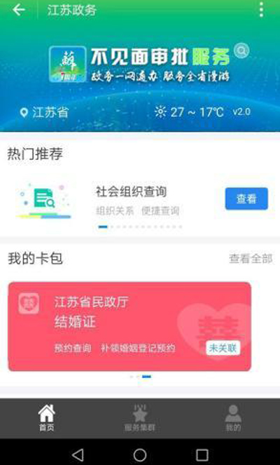 領(lǐng)電子結(jié)婚證就不用去民政局領(lǐng)證了？這是個(gè)誤讀