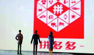 拼多多聯(lián)合創(chuàng)始人達(dá)達(dá)稱拼多多品牌商家被天貓二選一