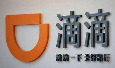 滴滴回應(yīng)乘客喝到尿：專(zhuān)車(chē)司機(jī)因內(nèi)急用礦泉水瓶方便