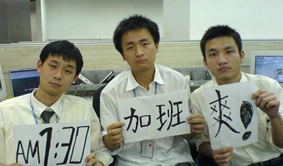 為何以富士康為代表的制造業(yè)都“迷戀”加班？