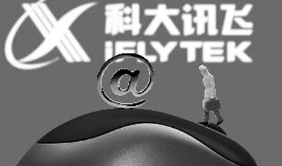 再現(xiàn)丑聞！央視曝光科大訊飛以“AI”為名搞房地產(chǎn)？